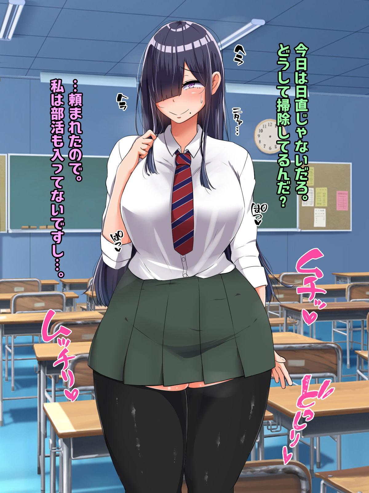 Bocchi dakedo Bakunyuu K-Cup de Mucchiri Anzangata no Eroi Karada o Shita Oshiego to Ecchi Shimakuru Ohanashi page 7 full