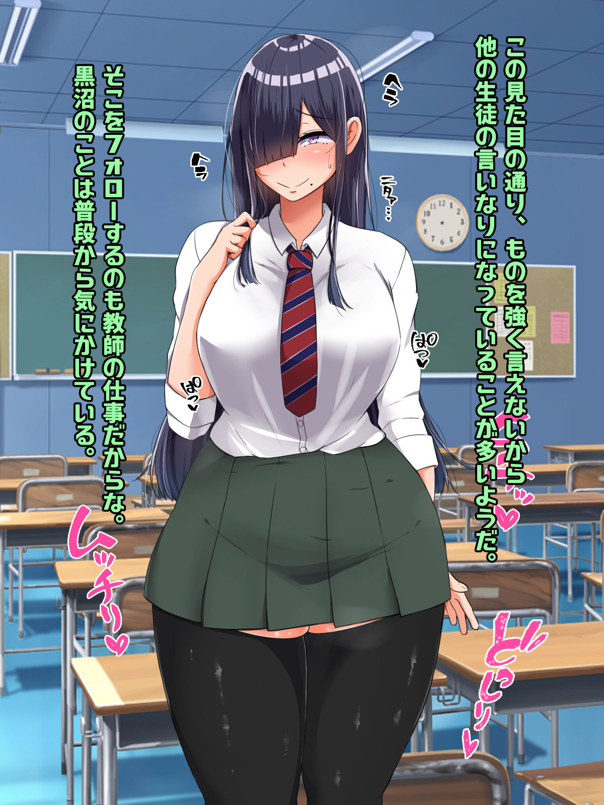 Bocchi dakedo Bakunyuu K-Cup de Mucchiri Anzangata no Eroi Karada o Shita Oshiego to Ecchi Shimakuru Ohanashi page 8 full