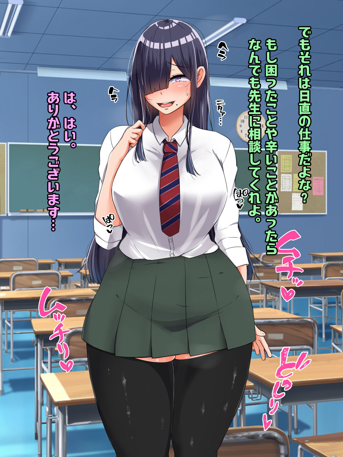 Bocchi dakedo Bakunyuu K-Cup de Mucchiri Anzangata no Eroi Karada o Shita Oshiego to Ecchi Shimakuru Ohanashi page 9 full