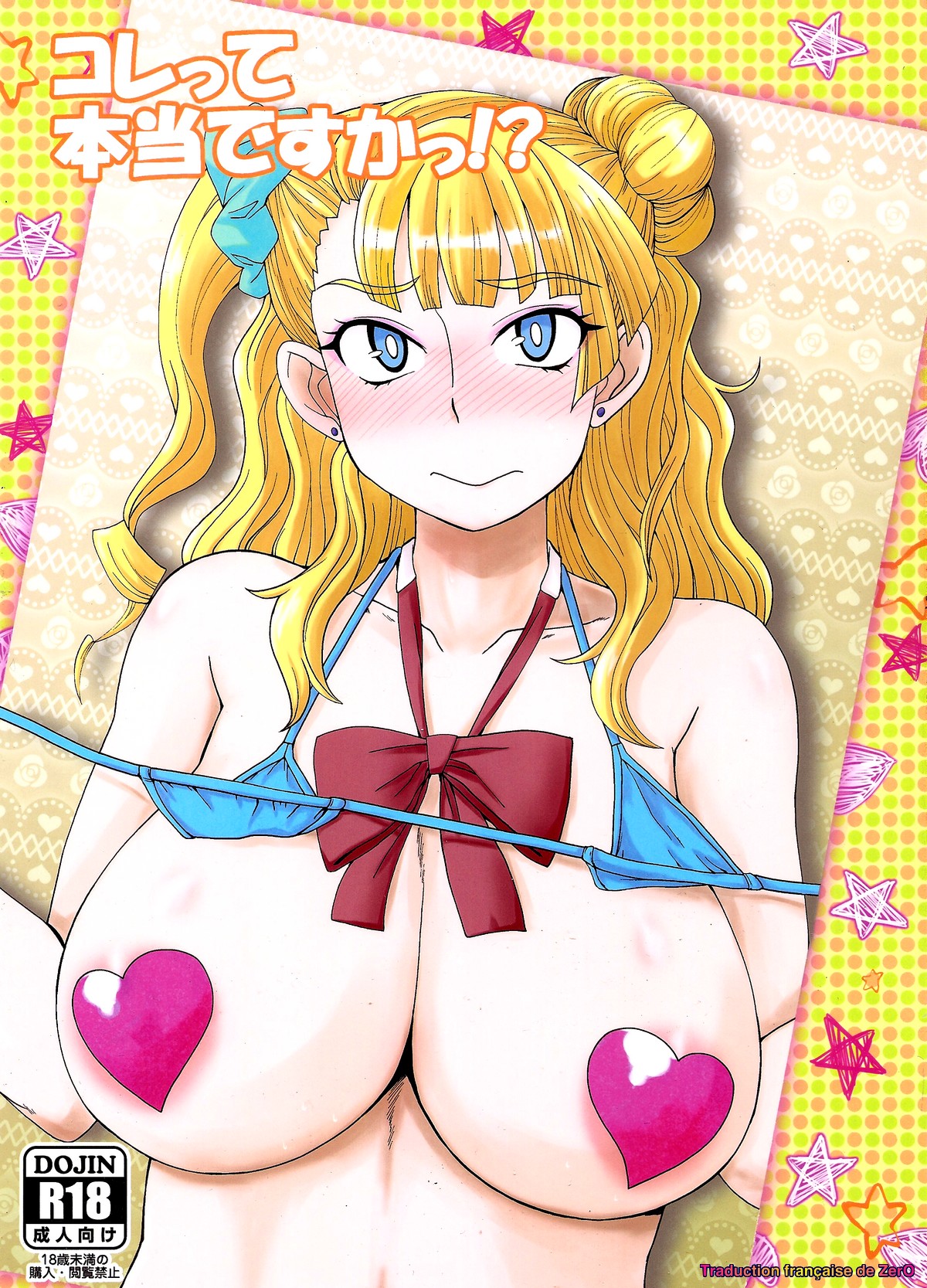 Kore tte Hontou desu ka!? page 1 full
