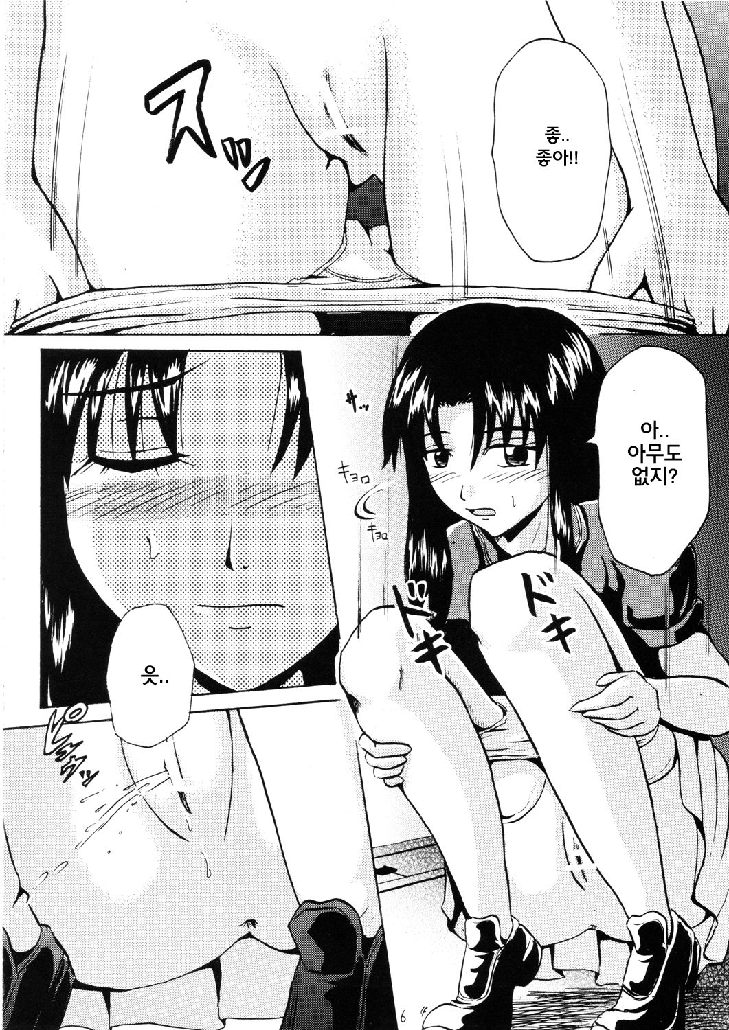 Suzu no Shitatari | 스즈의 물방울 page 5 full