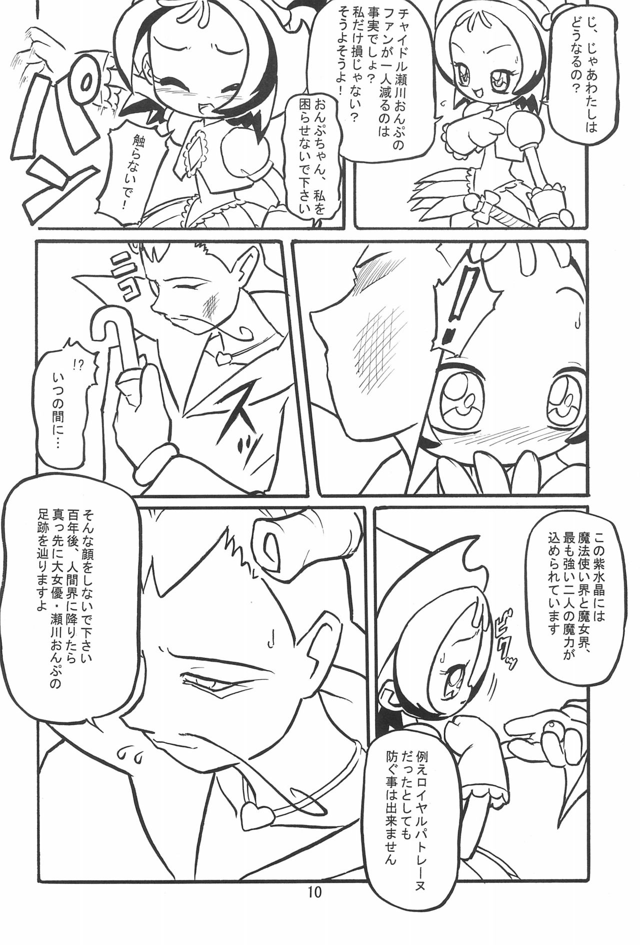 CONRACT of AMETHYST page 10 full