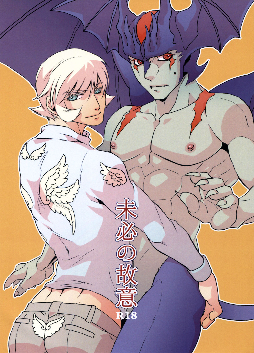 Mihitsunokoi page 1 full
