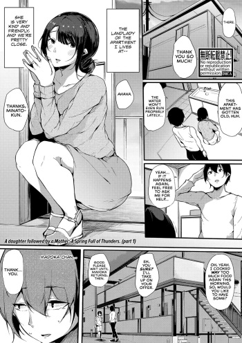 Musume Nochi Haha, Tokoroniyori Shunrai Zenpen | A Daughter followed by a Mother: A spring Full of Thunders. cover