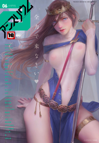 COMIC Anthurium 2018-06 cover