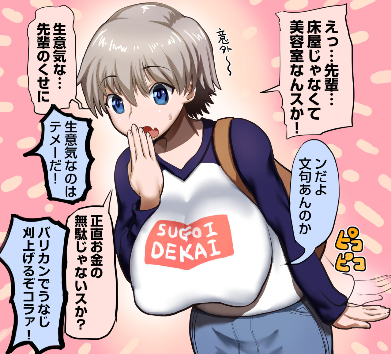 Uzaki Hana page 10 full