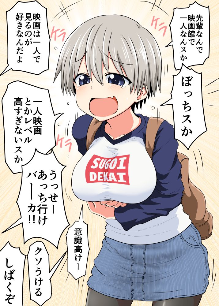 Uzaki Hana page 4 full