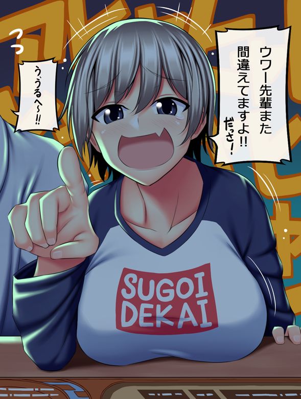 Uzaki Hana page 6 full