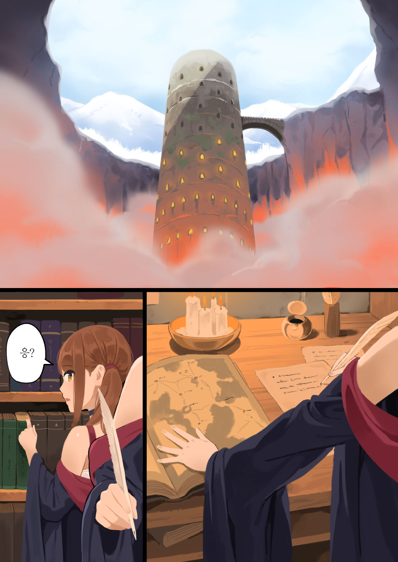 Omochikaeri! | 가지고 갈게요! page 2 full