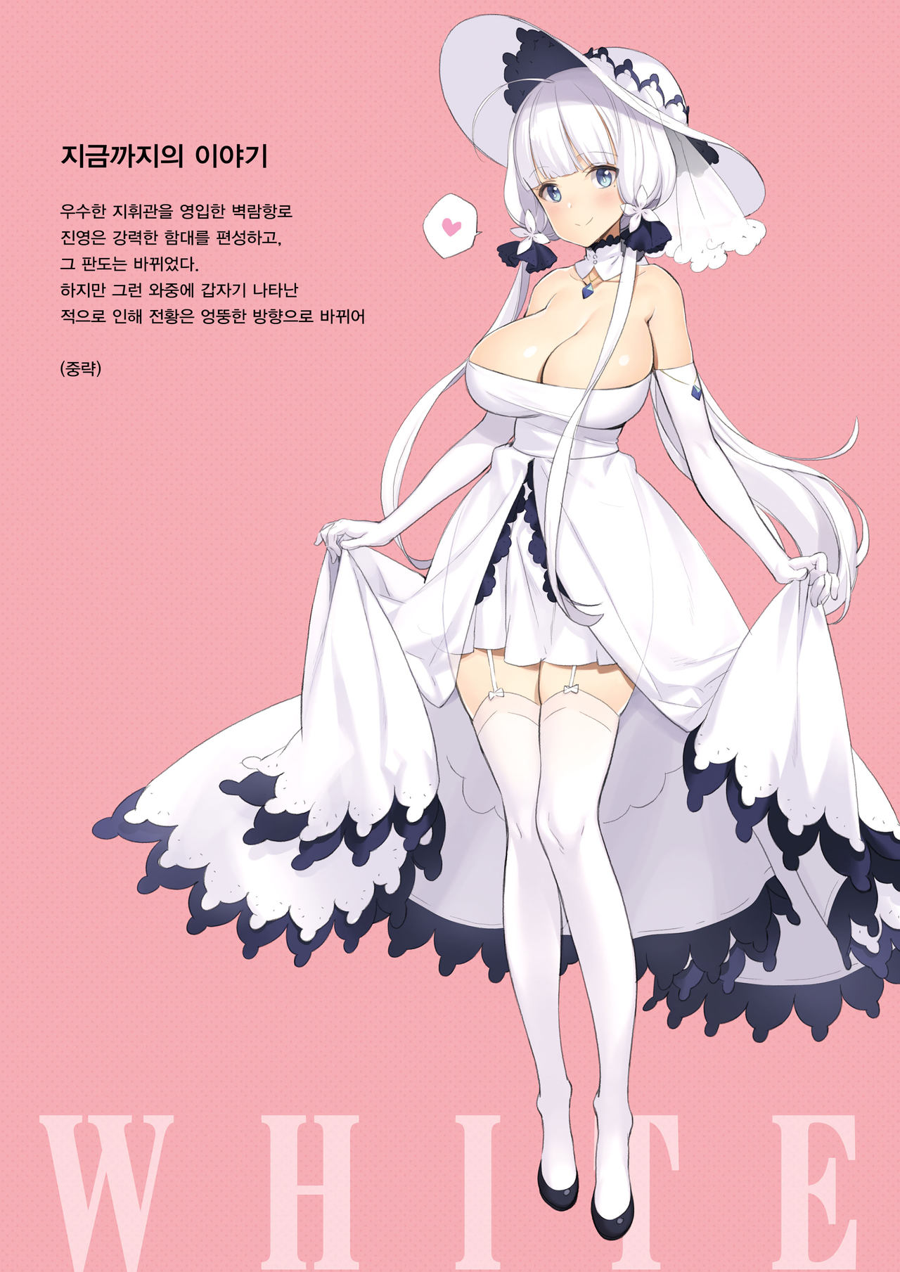 ROYAL WHITE page 2 full