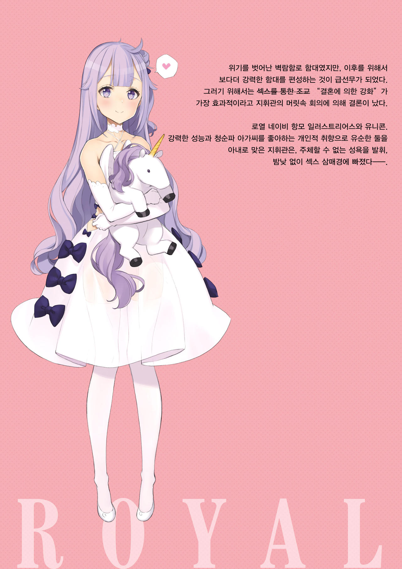 ROYAL WHITE page 3 full