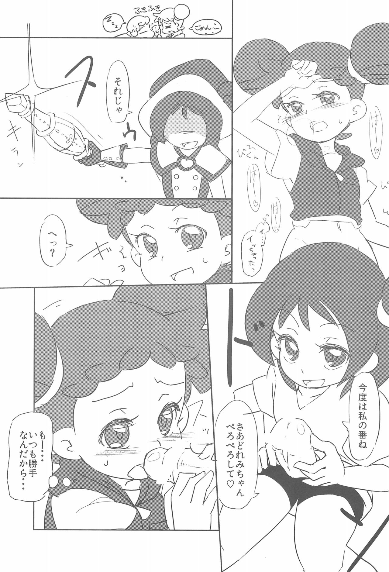 Yome××Yome page 9 full