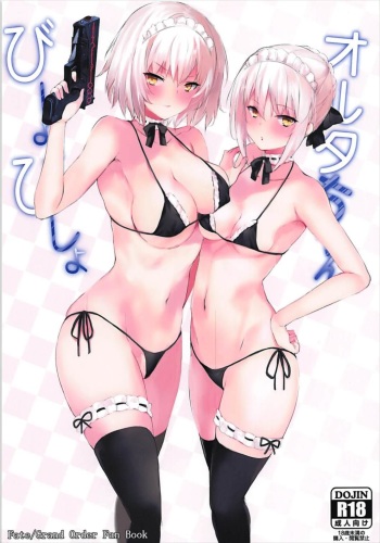 Bisho Bisho no Alter-chan cover