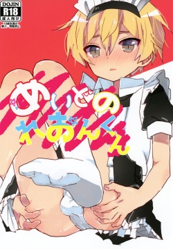 Maid no Leon-kun