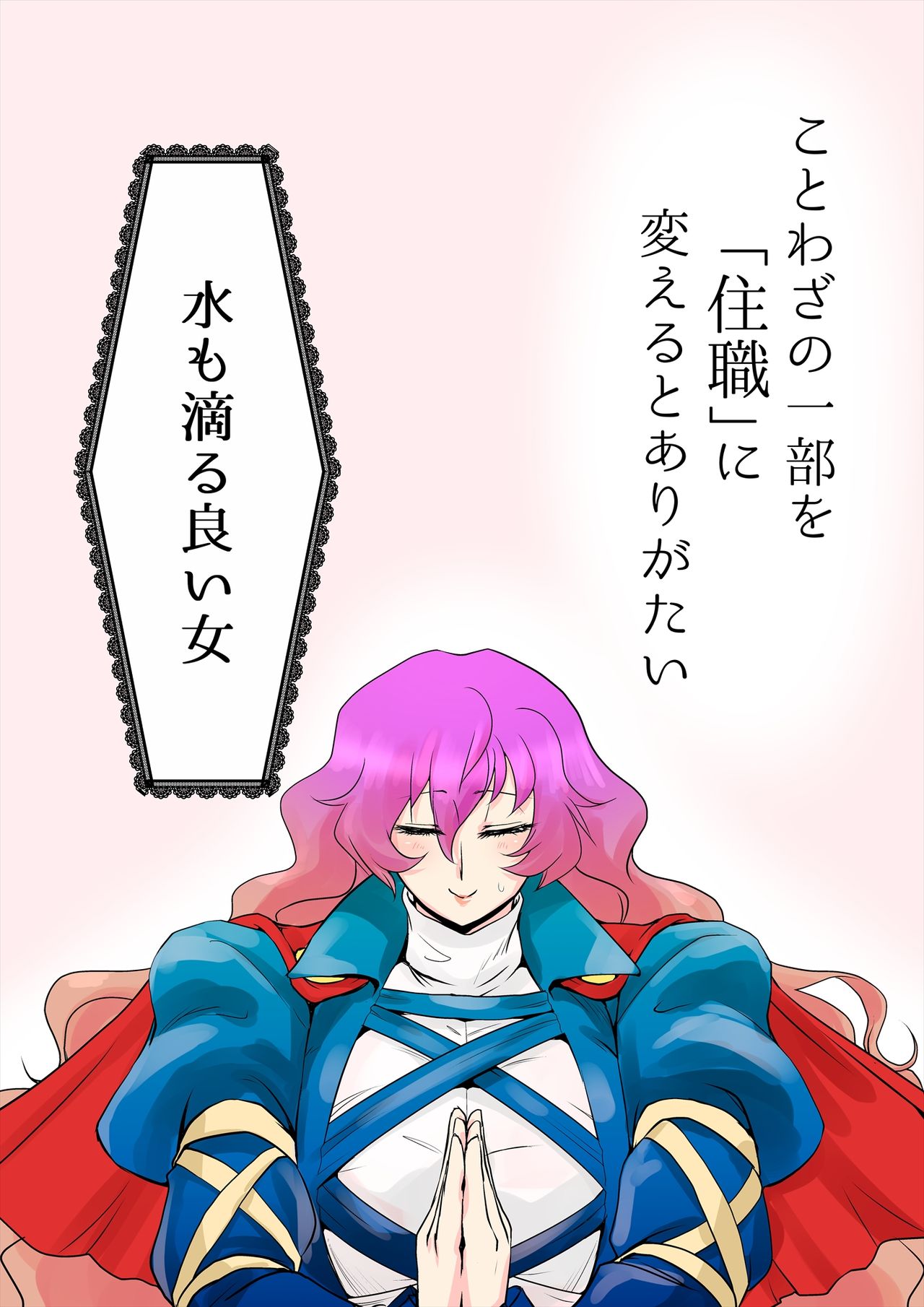 Touhou Pragmatizer Sono 19 ~Kotowaza no Ichibu o Juushoku ni Kaeru to Arigatai~ page 9 full