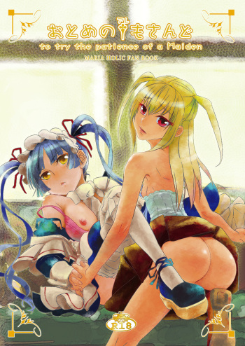Otome no Are mo Sando ~to try the patience of a Maiden~ cover
