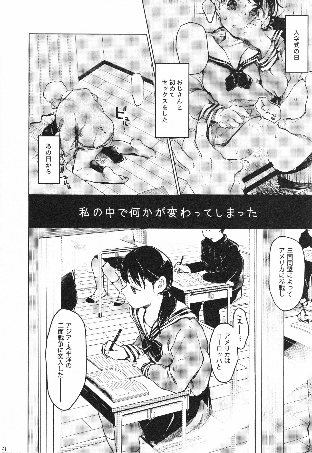 Oji-san to. 2 - with an old guy. page 2 full