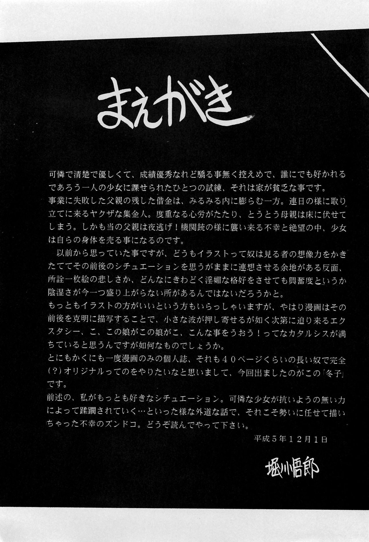 Fuyuko page 4 full