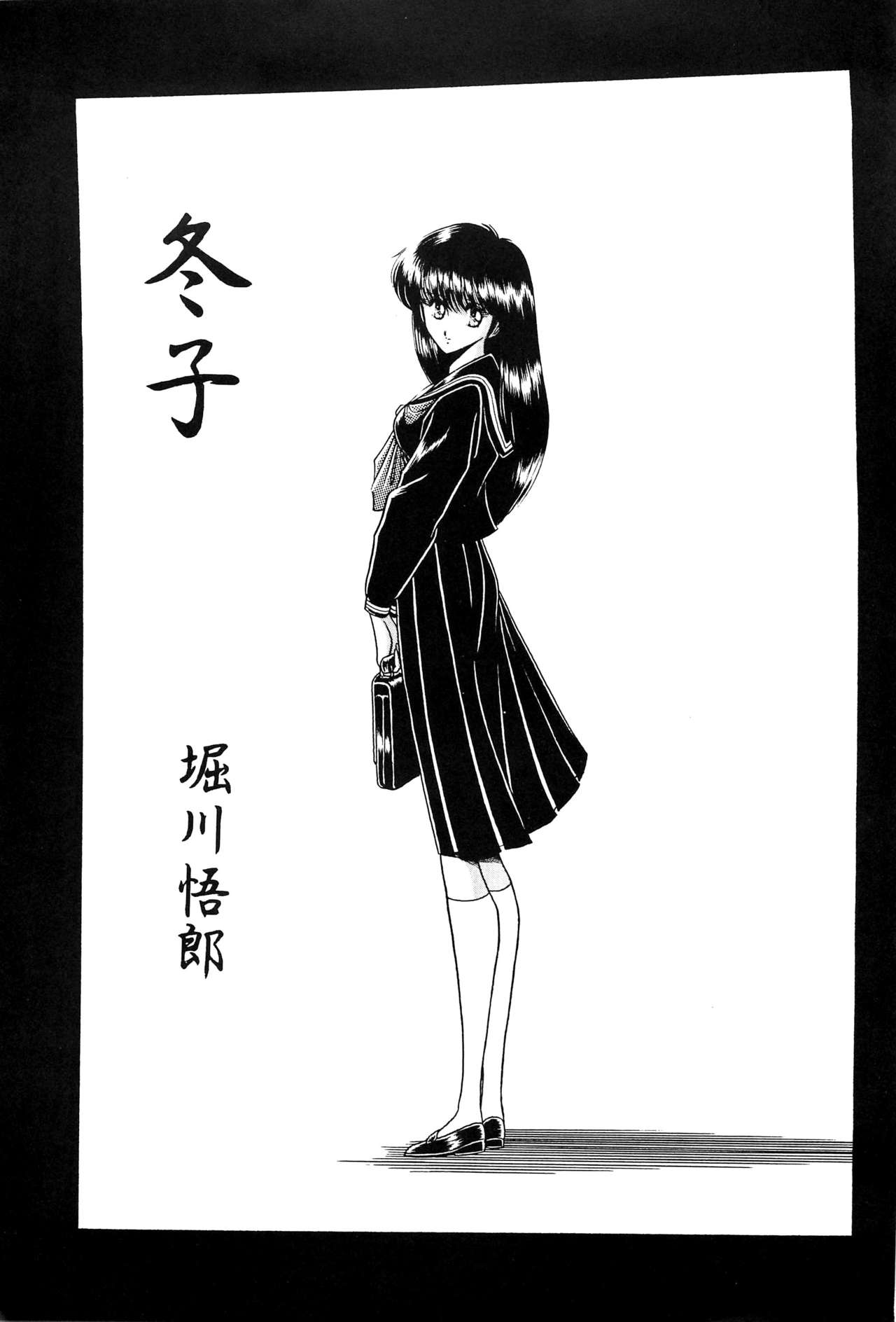 Fuyuko page 5 full