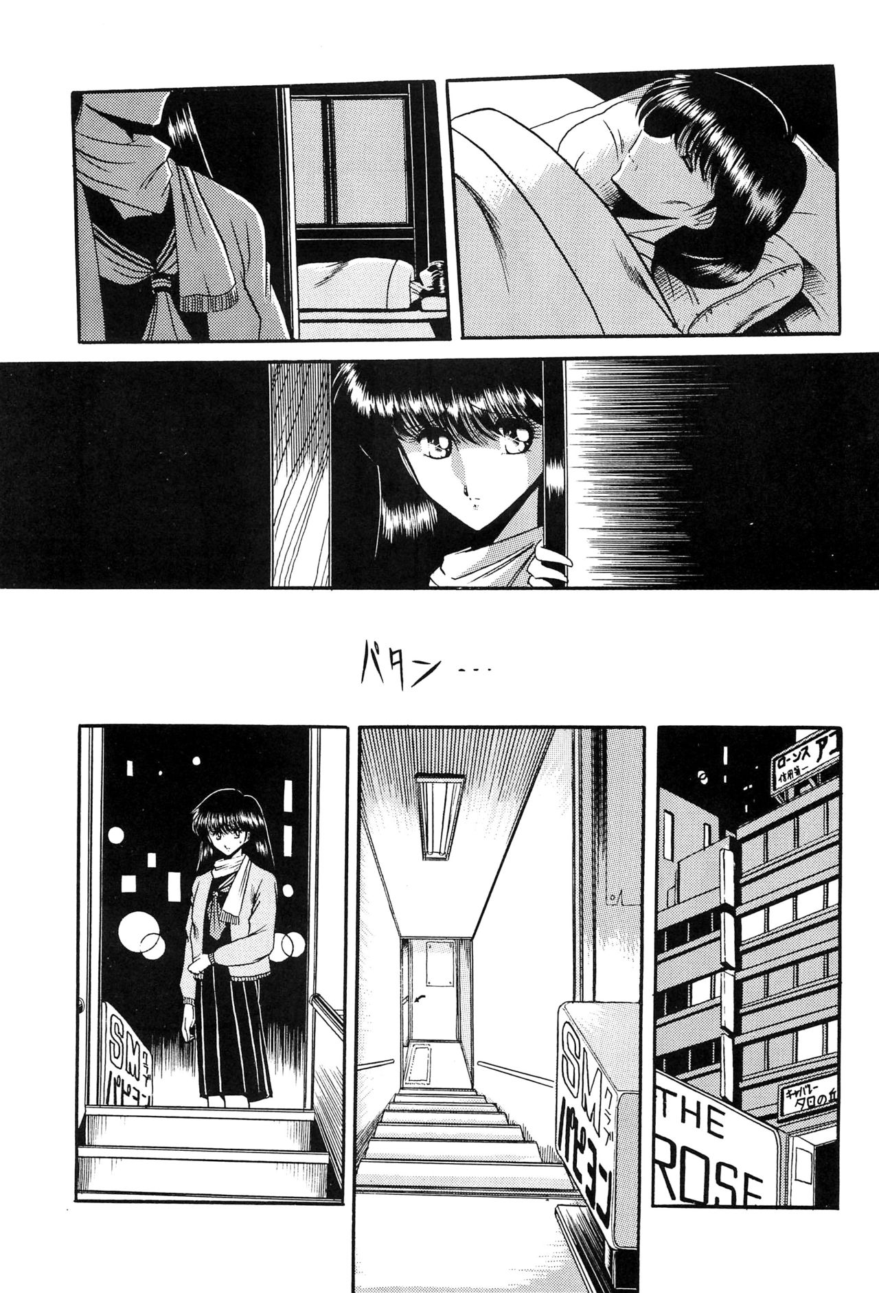 Fuyuko page 9 full