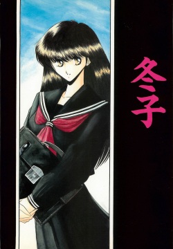 Fuyuko