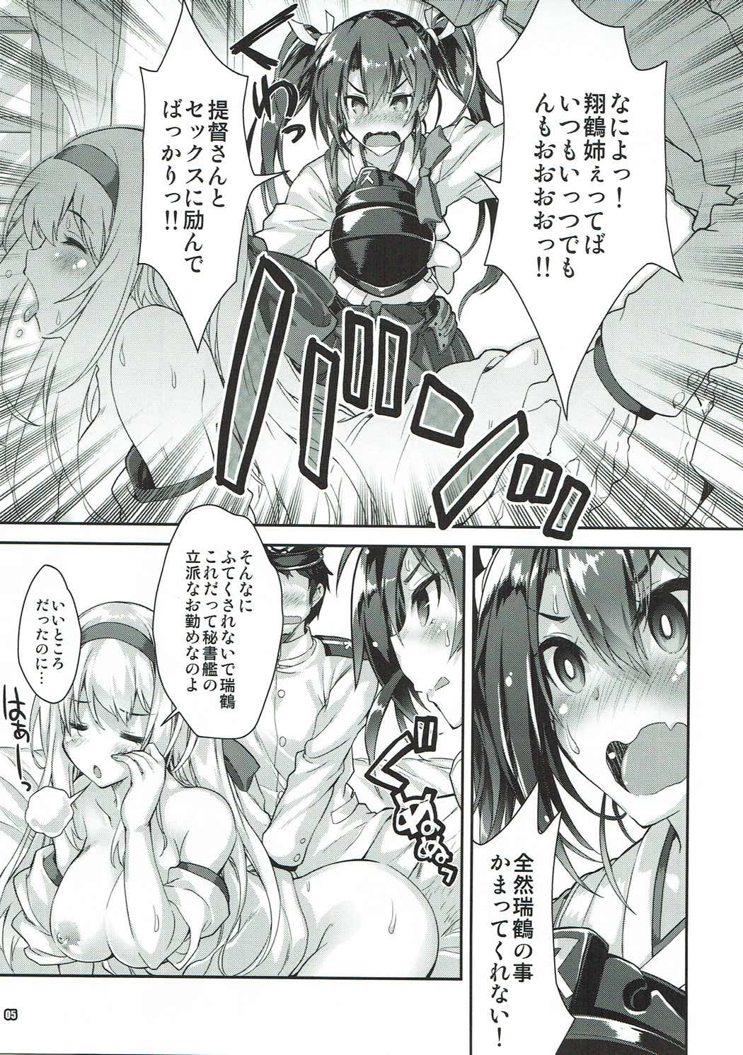 Chikuchiku Kuchiku Zuizui Kuubo page 4 full