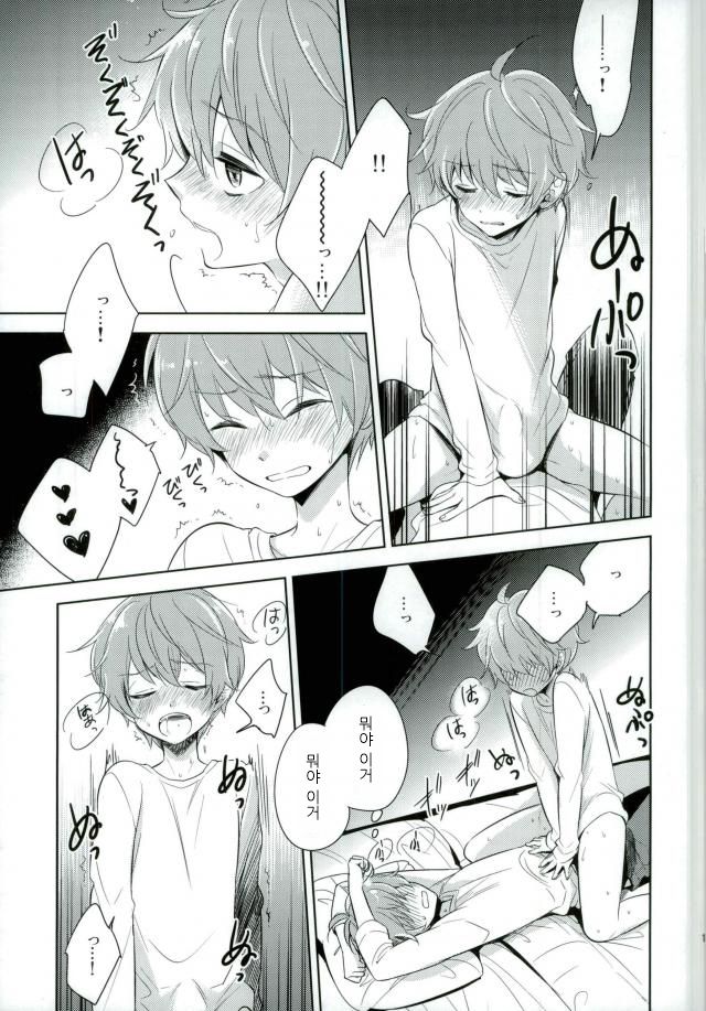 Akai Hana | 붉은 꽃 page 10 full