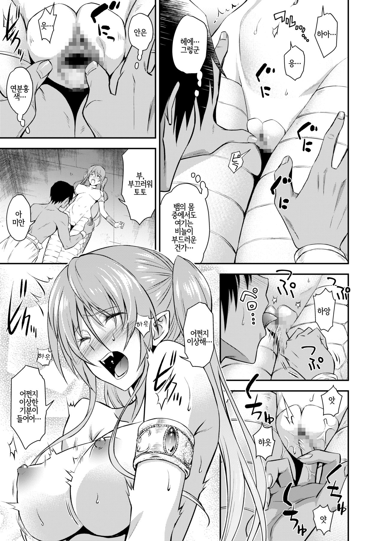 Pretty Lamia | 프리티 라미아 page 10 full