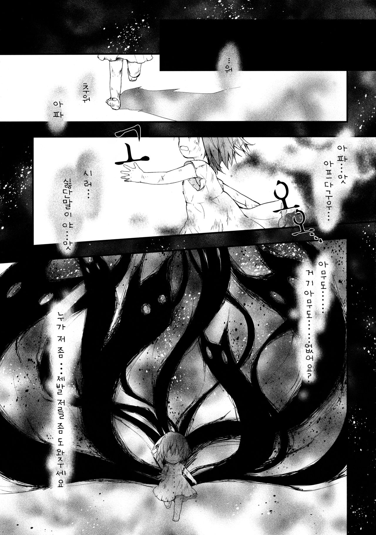 Nyancology 6 -Nureta Nekoda-san no Himitsu- page 2 full