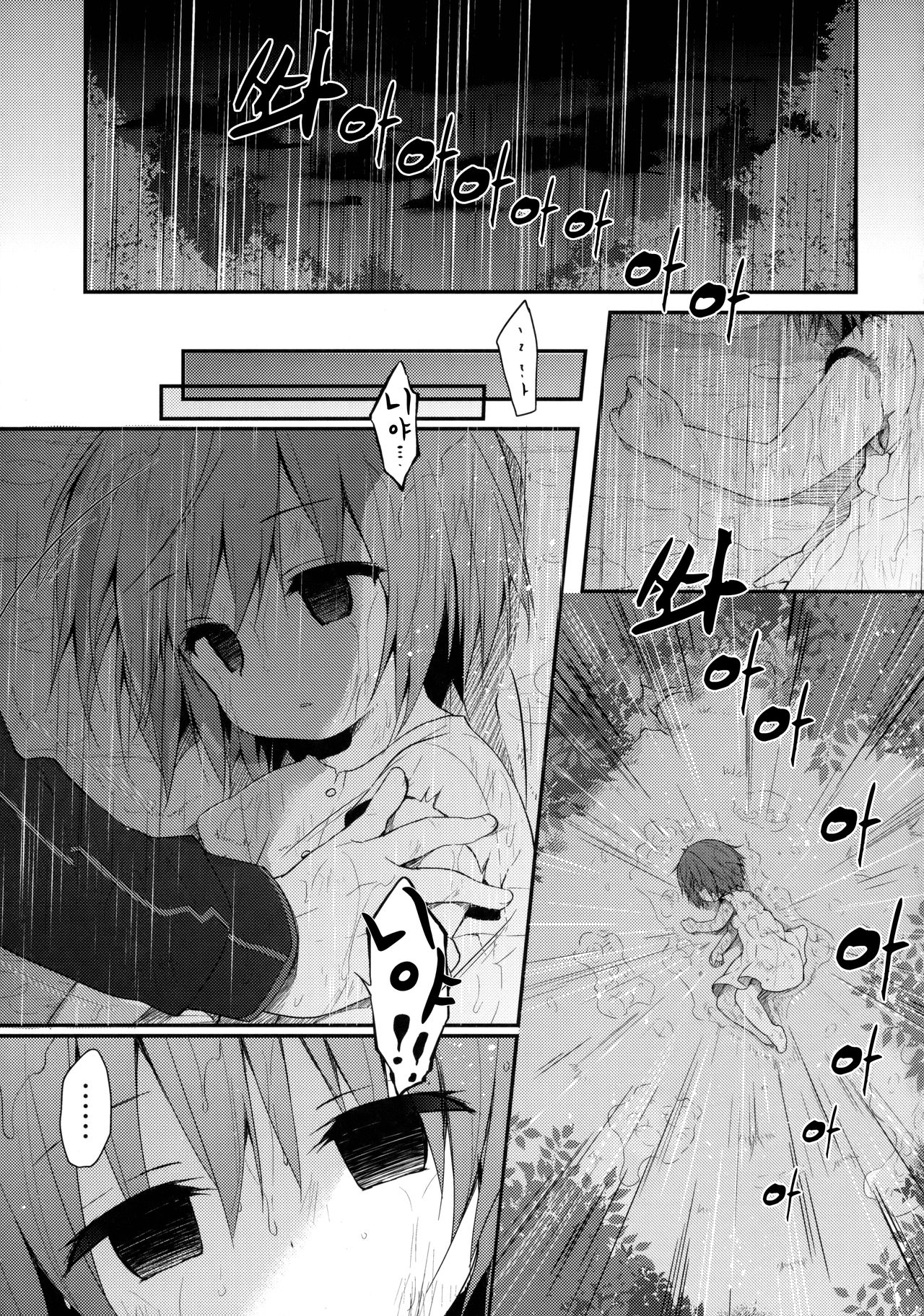 Nyancology 6 -Nureta Nekoda-san no Himitsu- page 4 full