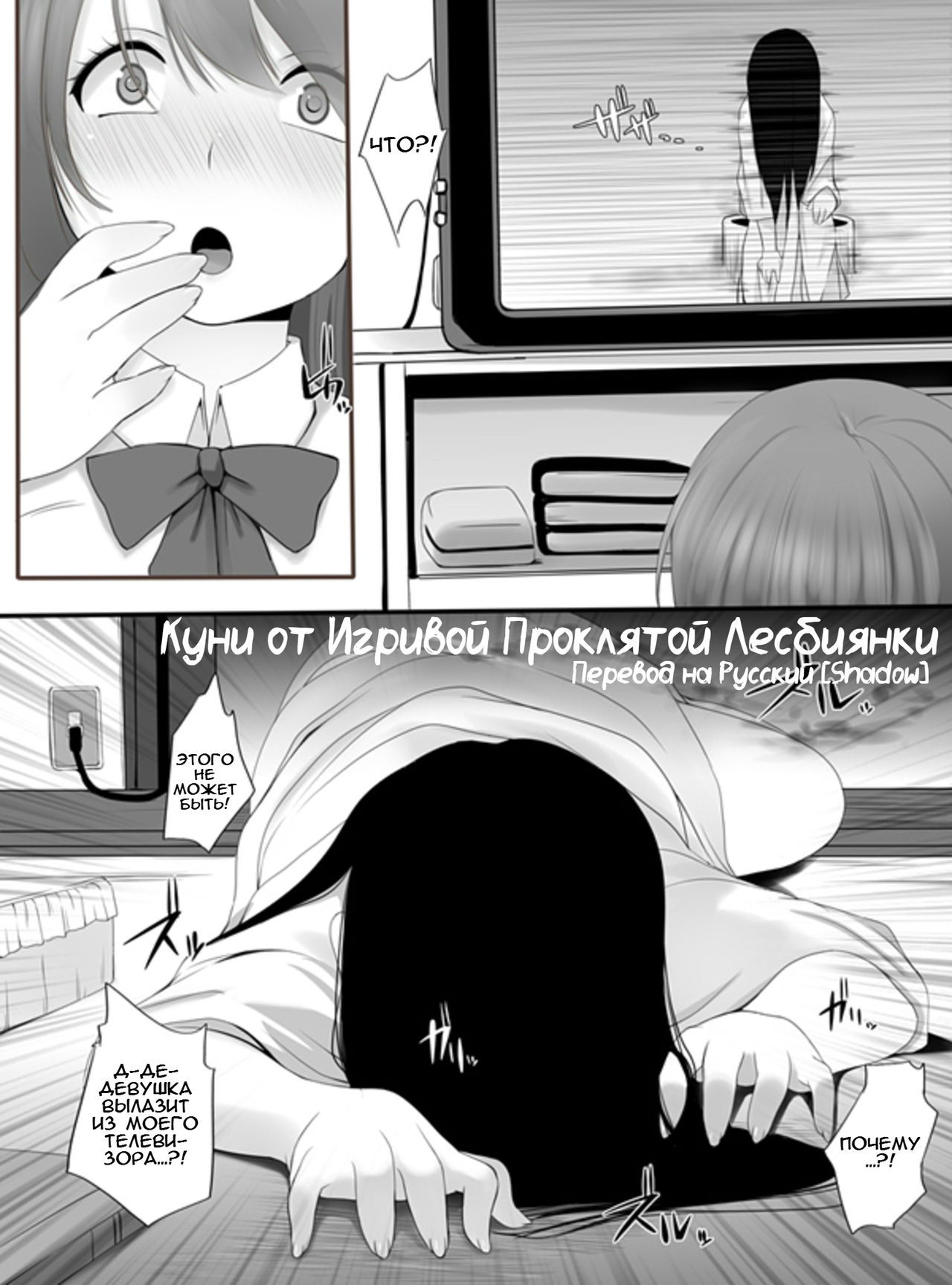 Cunni ~Noroi no Les Play~ | Куни от Игривой Проклятой Лесбиянки page 1 full