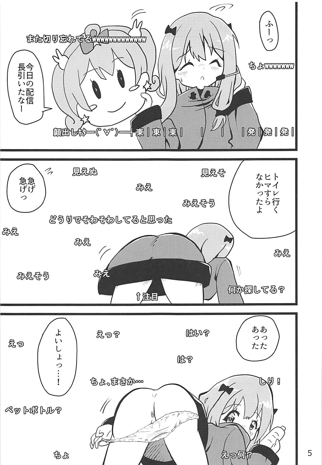 Eromanga Sensei Kiriwasure Bottler Onanie Haishin page 4 full