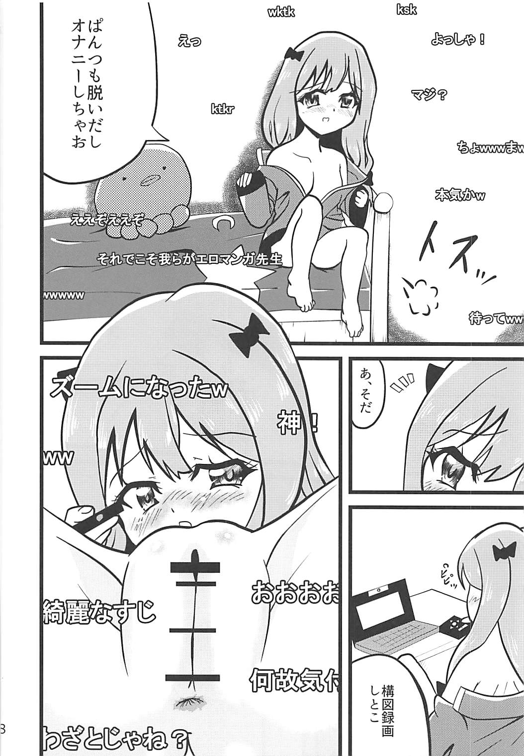 Eromanga Sensei Kiriwasure Bottler Onanie Haishin page 7 full