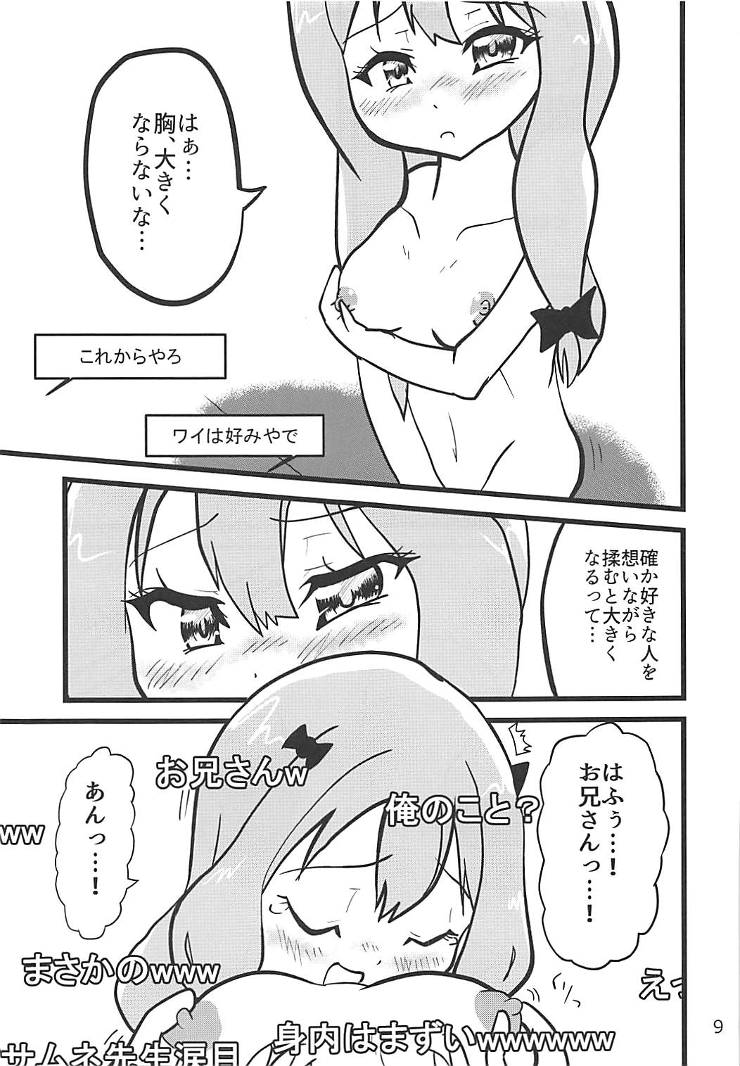 Eromanga Sensei Kiriwasure Bottler Onanie Haishin page 8 full
