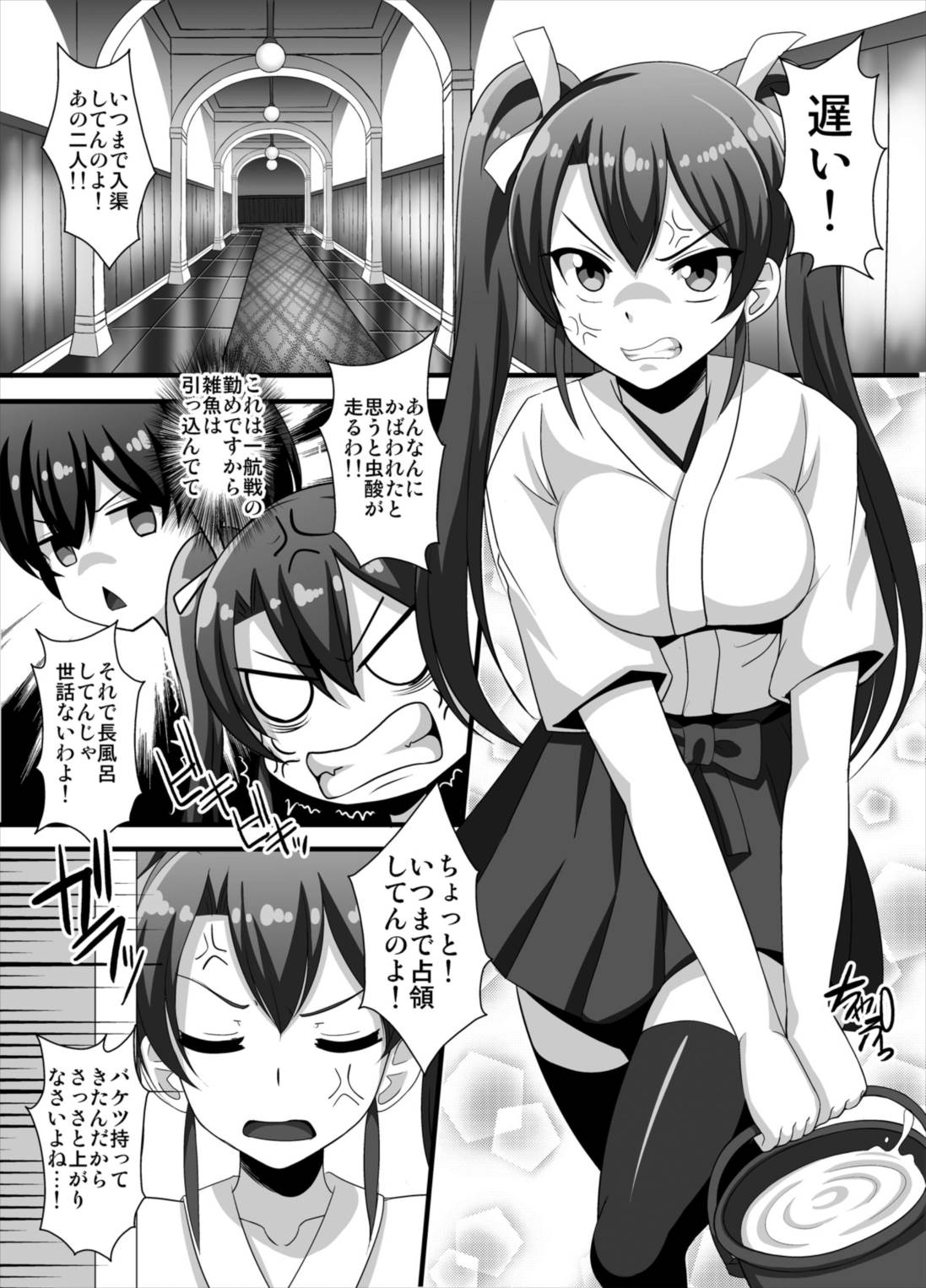 Wataru Chinjufu Yuri Bakari! Vol. 3 ~Akagi x Kaga x Zuikaku~ page 3 full