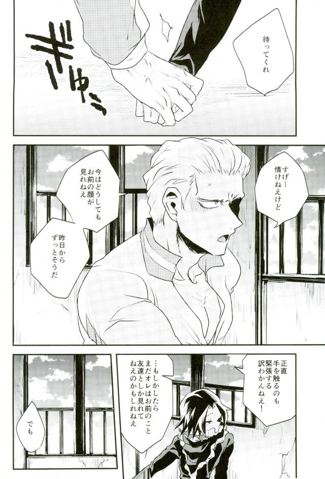Kyou Janaku tomo Kimi no Manimani page 10 full