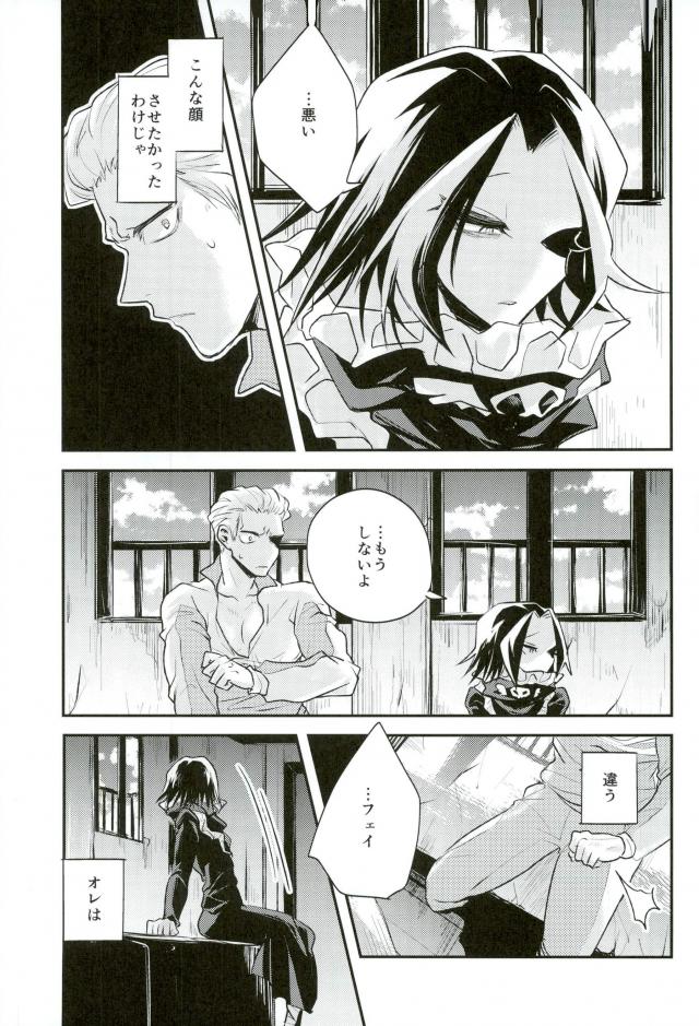 Kyou Janaku tomo Kimi no Manimani page 9 full