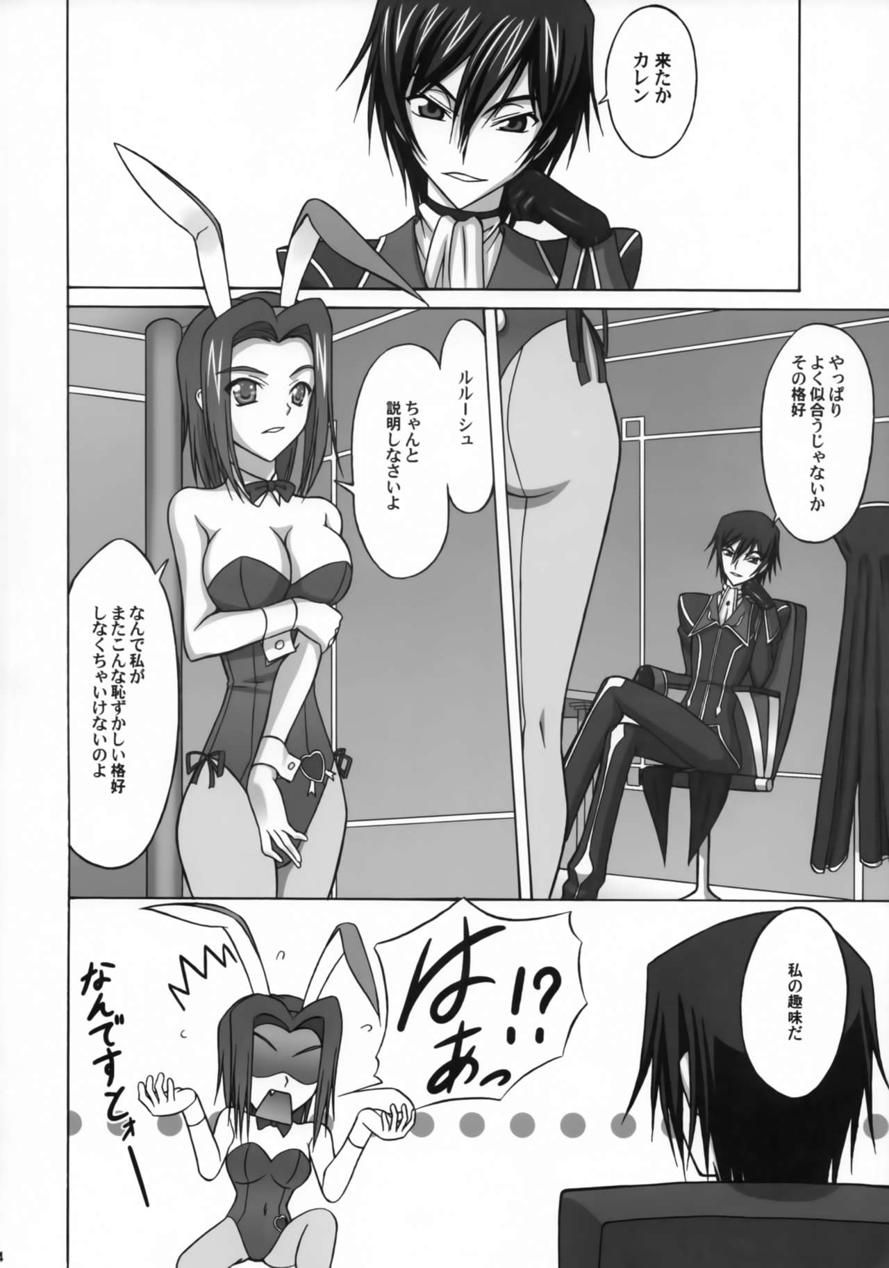 BUNNY CAT page 3 full