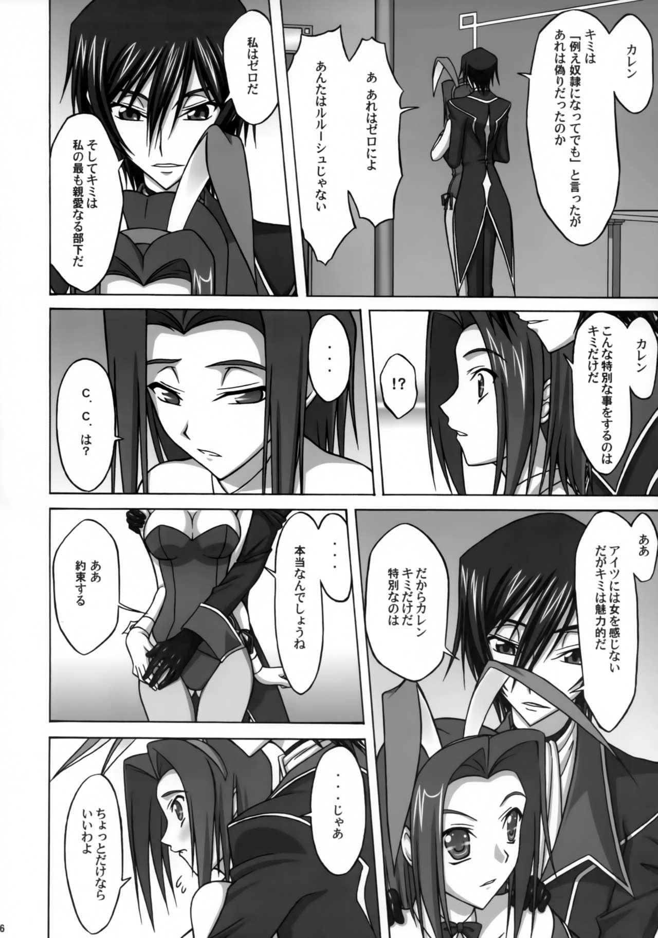 BUNNY CAT page 5 full