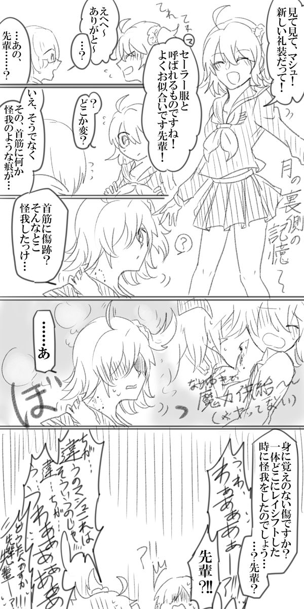 Saba guda ♀ matome 03 page 6 full