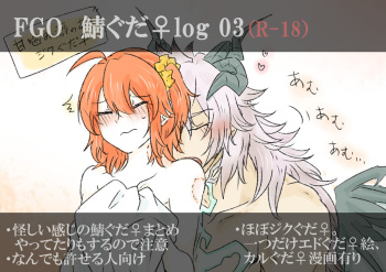 Saba guda ♀ matome 03 cover