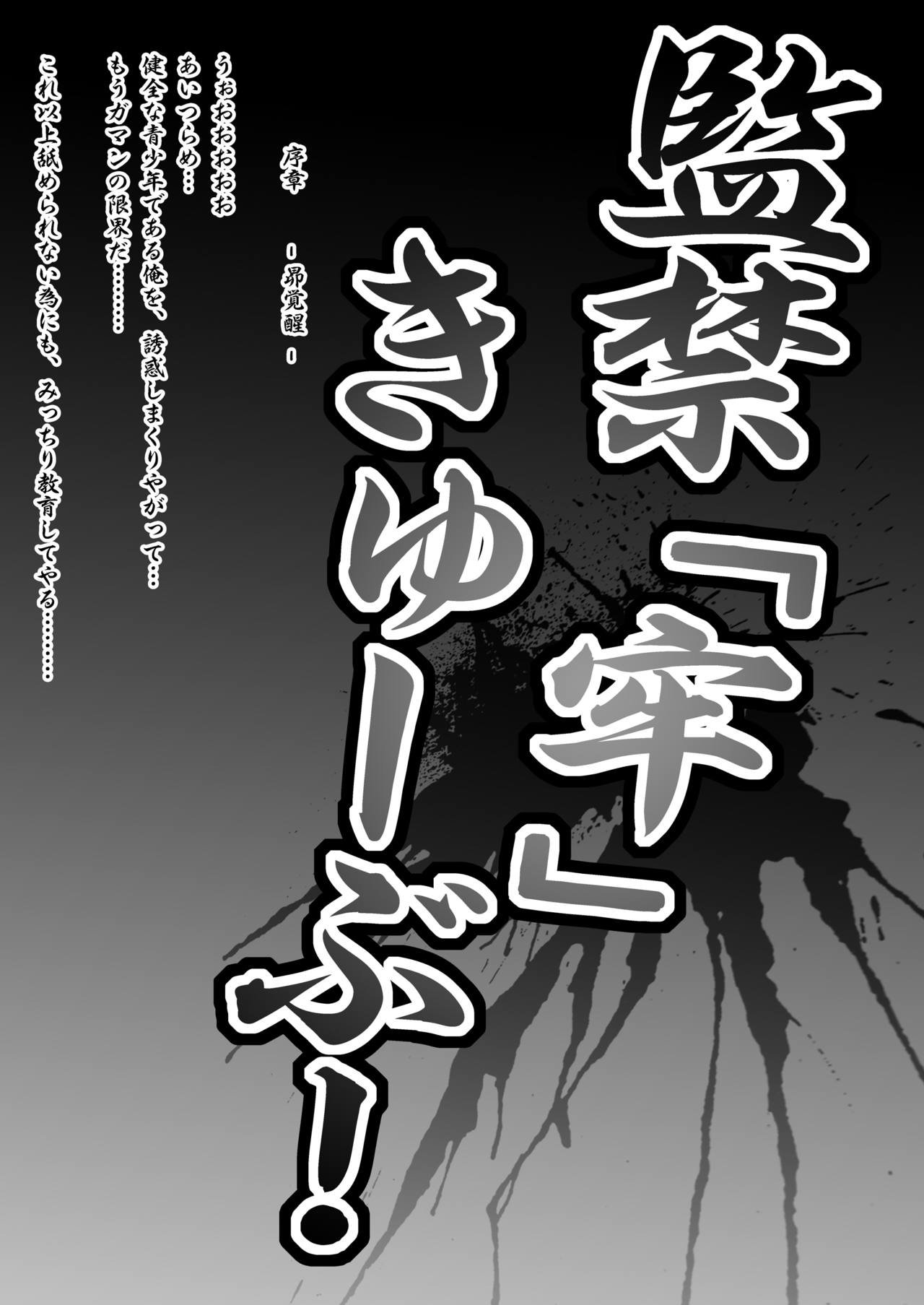KANKIN RO-KYU-BU! page 3 full