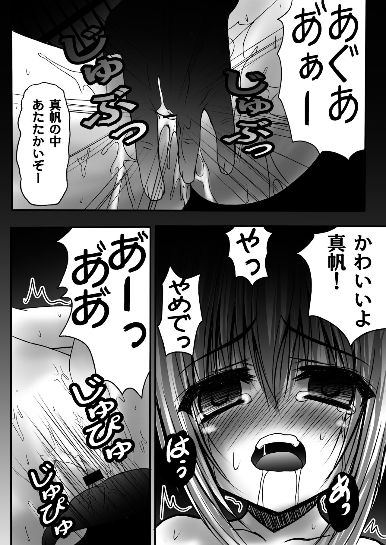 KANKIN RO-KYU-BU! page 6 full