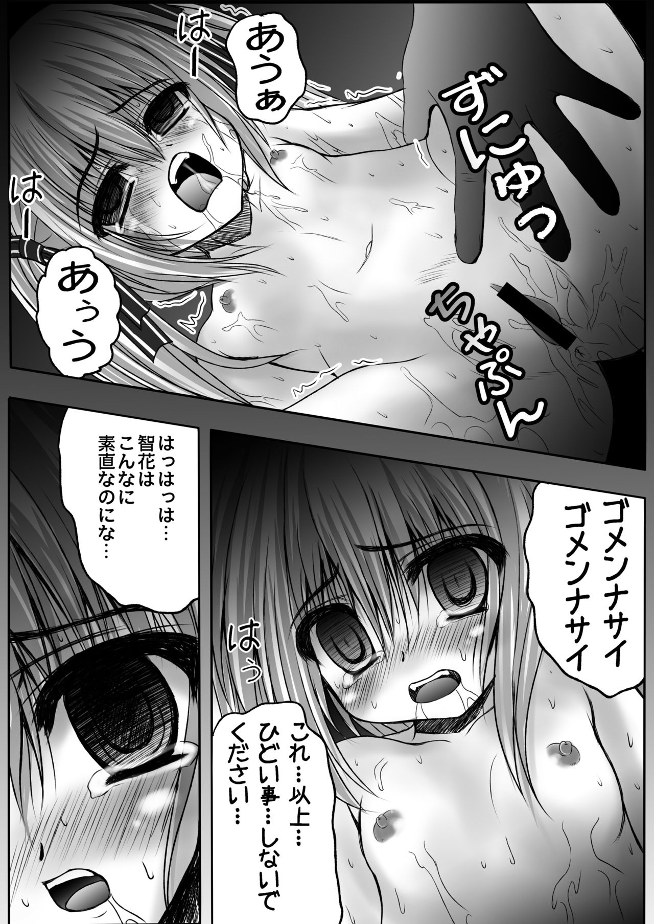 KANKIN RO-KYU-BU! page 8 full