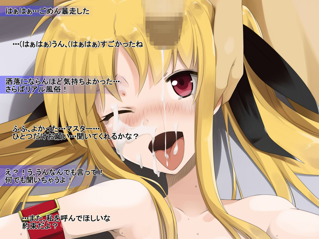 Kasou Fuuzokuten Mahou Shoujo page 5 full