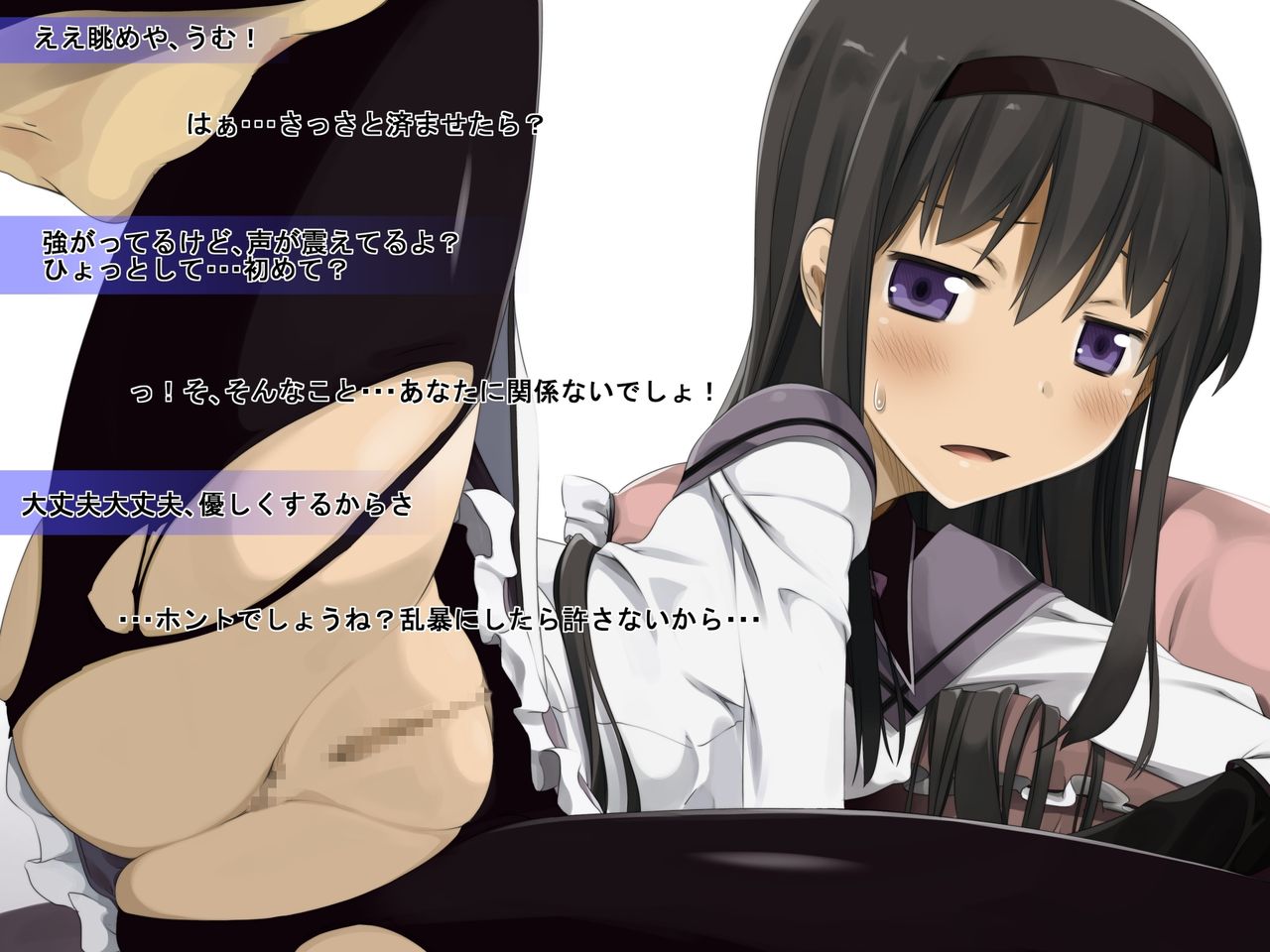 Kasou Fuuzokuten Mahou Shoujo page 7 full