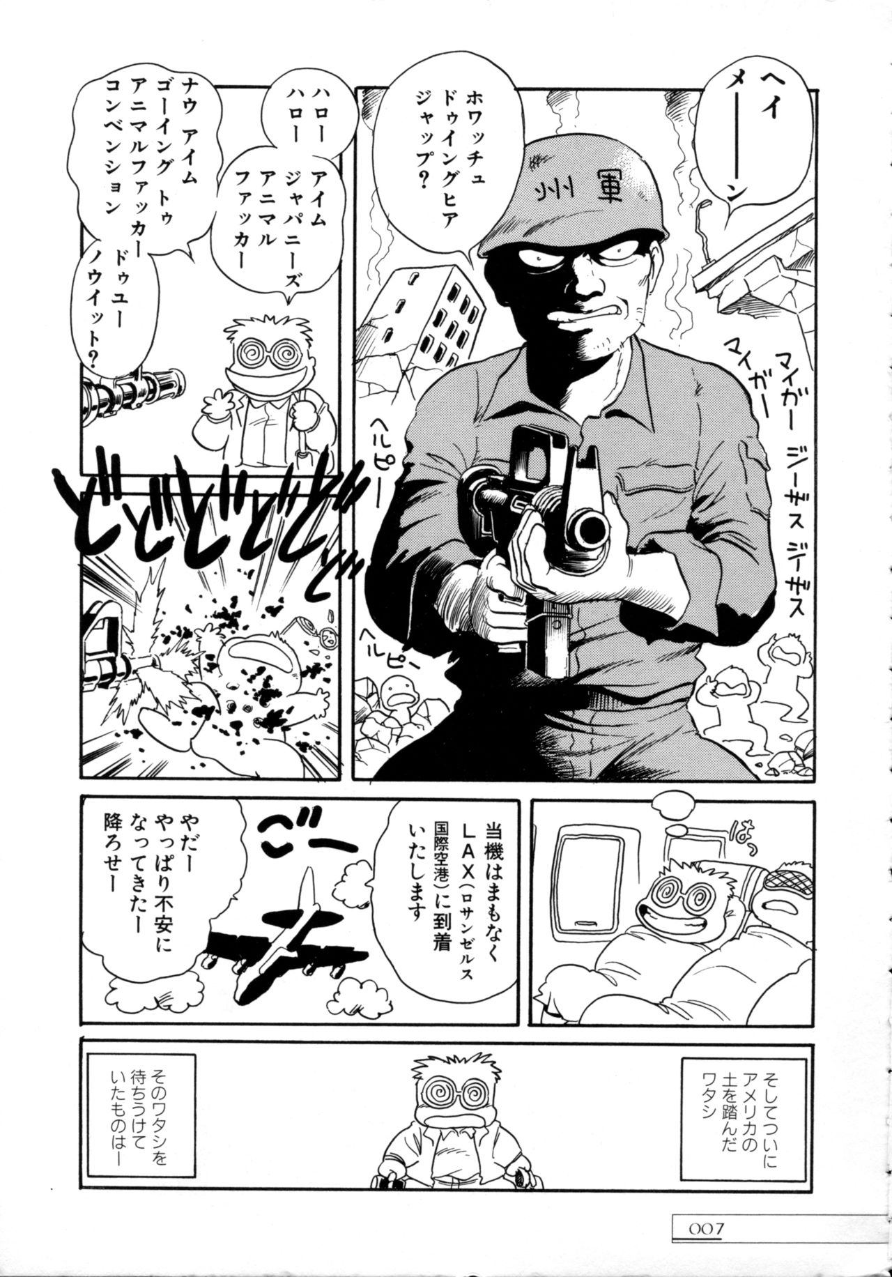 BREEDER page 9 full