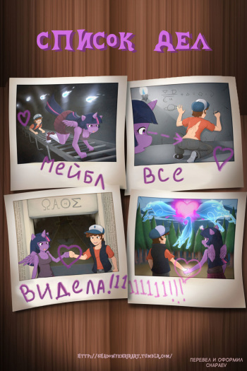 The To-Do-List | список дел cover