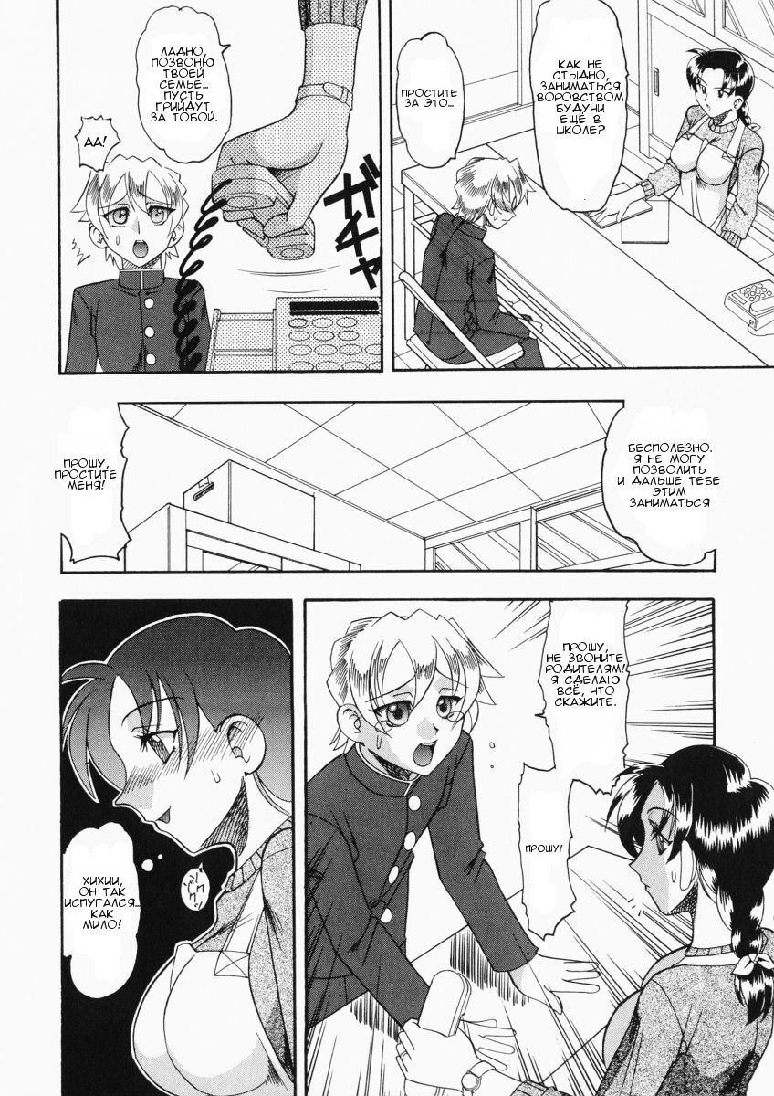 Tsumi to Batsu | Преступление и наказание page 4 full