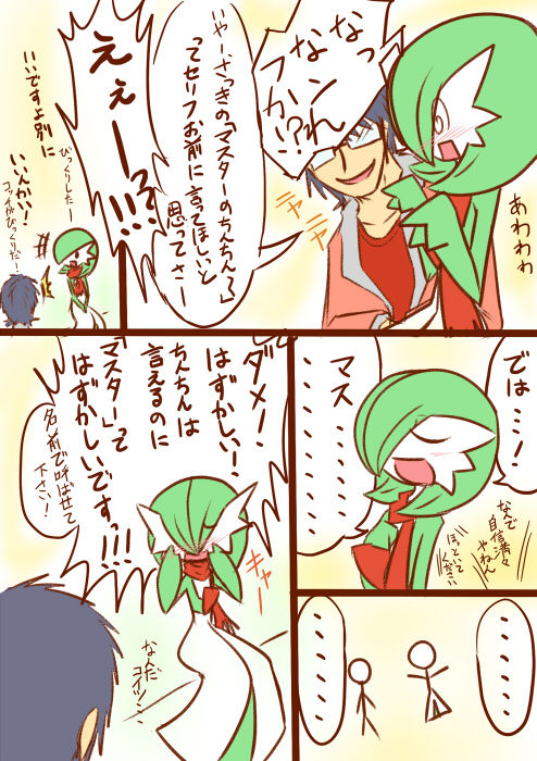サーナイト page 10 full